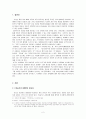 한국 방송 텔레비전 프로그램의  외래어 외국어 이름에 대한 분 (방송제목을 중심으로 살펴보기) 2페이지