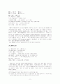 한국 방송 텔레비전 프로그램의  외래어 외국어 이름에 대한 분 (방송제목을 중심으로 살펴보기) 11페이지
