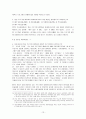 한국 방송 텔레비전 프로그램의  외래어 외국어 이름에 대한 분 (방송제목을 중심으로 살펴보기) 13페이지
