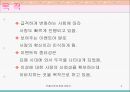 커플이벤트 창업계획서 4페이지