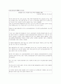 컨벤션, 영상, 해양레저특구 도시, 매력있는 세계일류 도시 ‘해운대’ - 지역소개, 지역조사, 일반현황, 구정목표 14페이지