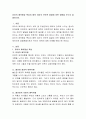 유아의 애착형성 특성이 향후 유아의 전반적 발달에 어떤 영향을 주는지 설명. 2페이지
