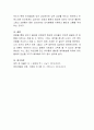 유아의 애착형성 특성이 향후 유아의 전반적 발달에 어떤 영향을 주는지 설명. 5페이지