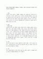 측정의 개념에 대해서 설명하고 각각에서 나타난 값(수치)이 의미하는 바가 무엇인지 설명. 2페이지