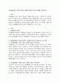 아동발달에서 유전과 환경의 영향에 대해 자신의 견해를 기술하시오. 2페이지