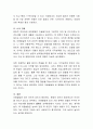아동발달에서 유전과 환경의 영향에 대해 자신의 견해를 기술하시오. 3페이지