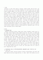 가족복지실천분야에서 강점관점에 초점을 두어야 하는 이유를 적응유연성을 중심으로 기술. 2페이지