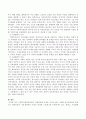 가족복지실천분야에서 강점관점에 초점을 두어야 하는 이유를 적응유연성을 중심으로 기술. 3페이지