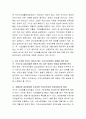 근로 능력이 있으나 일하지 않는 기초수급자의 자활을 위한 좋은 방안을 제시하길 바랍니다. 3페이지