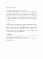 근로 능력이 있으나 일하지 않는 기초수급자의 자활을 위한 좋은 방안을 제시하길 바랍니다. 4페이지
