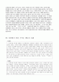 [아동상담] 아동의 부적응 행동 유형에 따른 지도방안 6페이지