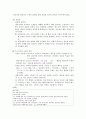 인간중심상담이란-정의,인간관,성격구조(로저스) 7페이지