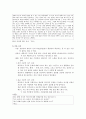 인간중심상담이란-정의,인간관,성격구조(로저스) 10페이지
