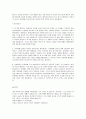 영유아지도방법론,아동상담-부모님, 선생님에게 의존 하는 아이,짜증내는아이,친구에게 심술궂게 구는 아이 3페이지