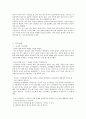 영유아교수방법론,아동상담-나쁜말하는아이,거짓말하는아이,공격적인아이 5페이지