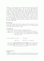 영유아교수방법론,아동상담-나쁜말하는아이,거짓말하는아이,공격적인아이 7페이지