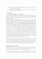 영유아교수방법론,아동상담-나쁜말하는아이,거짓말하는아이,공격적인아이 11페이지