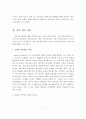 가족치료의 정의, 특징, 가족치료이론에 대한 개인의견 3페이지