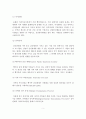 가족치료의 정의, 특징, 가족치료이론에 대한 개인의견 4페이지