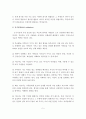 (가족치료 A+레포트)대화가족치료 이론과 맥락가족치료 이론에 대해 설명. 6페이지