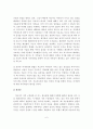 (가족치료 A+레포트)대화가족치료 이론과 맥락가족치료 이론에 대해 설명. 7페이지