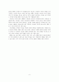 (가족치료 A+레포트)대화가족치료 이론과 맥락가족치료 이론에 대해 설명. 9페이지