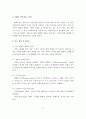 (가족복지론 A+레포트)대화 가족치료 이론과 보웬의 가족치료 이론을 설명하고 개인의견을 서술. 3페이지