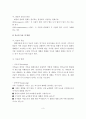 (가족복지론 A+레포트)대화 가족치료 이론과 보웬의 가족치료 이론을 설명하고 개인의견을 서술. 4페이지