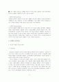 (가족복지론 A+레포트)대화 가족치료 이론과 보웬의 가족치료 이론을 설명하고 개인의견을 서술. 5페이지