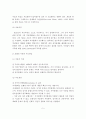 (가족복지론 A+레포트)대화 가족치료 이론과 보웬의 가족치료 이론을 설명하고 개인의견을 서술. 6페이지