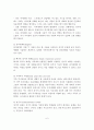 (가족복지론 A+레포트)대화 가족치료 이론과 보웬의 가족치료 이론을 설명하고 개인의견을 서술. 7페이지