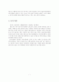 아동비만의 원인, 요인, 현황, 문제점, 해결방안, 나의 의견 8페이지