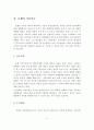 가족치료의 개념과 특징에 대해 서술하고, 가족치료이론 중 2개를 선택하여 설명. 3페이지