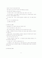 가족치료의 개념과 특징에 대해 서술하고, 가족치료이론 중 2개를 선택하여 설명. 9페이지