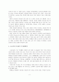 공교육과 사교육의 개념, 장단점, 문제점, 해결방안 4페이지