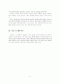 공교육과 사교육의 개념, 역사, 비교분석, 해결방안, 개인의견 6페이지