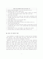 TV와 컴퓨터가 아동발달에 미치는 영향을 장·단점으로 정리하시고, 단점에 해당하는 부분에 있어서 대책방안과 자신의 의견을 제시. 7페이지