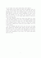 TV와 컴퓨터가 아동발달에 미치는 영향을 장·단점으로 정리하시고, 단점에 해당하는 부분에 있어서 대책방안과 자신의 의견을 제시. 8페이지