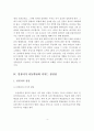 컴퓨터와 TV가 아동발달에 미치는 영향, 장단점, 해결방안, 개인의견 5페이지