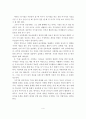 아동기의 사회성 발달에 영향을 미치는 TV나 컴퓨터 등의 대중매체가 아동발달에 미치는 장단점과 문제를 해결하기 위한 방안을 제시. 5페이지