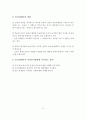 (사회복지행정론 A+레포트)인간관계이론을 설명. 7페이지