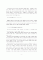 (사회복지행정론)사회복지 행정이론 중 체계 이론과 생태학적 이론에 대해서 알아보고 자신의 의견을 서술. 3페이지