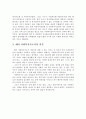 (사회복지행정론 과제)사회복지행정의 개념, 사회복지사의 역할과 기능, 예비 사회복지사로서의 의견 4페이지
