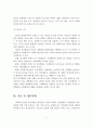 (인간행동과 사회환경 과제)사회복지실천의 중심개념인 환경속의 인간에 대하여설명하고 개인견해를 제시. 6페이지