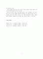 (인간행동과 사회환경 과제)사회복지실천의 중심개념인 환경속의 인간에 대하여설명하고 개인견해를 제시. 7페이지