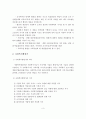(사회복지행정론)사회복지행정의 개념, 범위, 사회복지행정가의 의미, 지식, 기술, 태도, 역할, 개인견해 4페이지