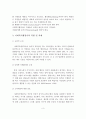 (사회복지행정론 A+레포트)사회복지행정의 개념, 사회복지행정가가 염두에 두어야 할 사항, 사회복지행정가의 역할 및 과제, 개인견해를 제시. 4페이지