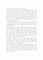(사회복지행정론 과제)우리나라 사회복지행정 서비스 특성에 대하여 알아보고 사회복지행정의 개선점에 대해 서술. 2페이지