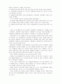 사회복지실천의 중심개념인 환경속의 인간에 대해 설명하고 개인견해를 제시. 2페이지