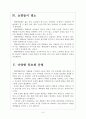 [현대백화점 기업분석] 현대백화점 경영전략분석-문화마케팅 보고서 6페이지